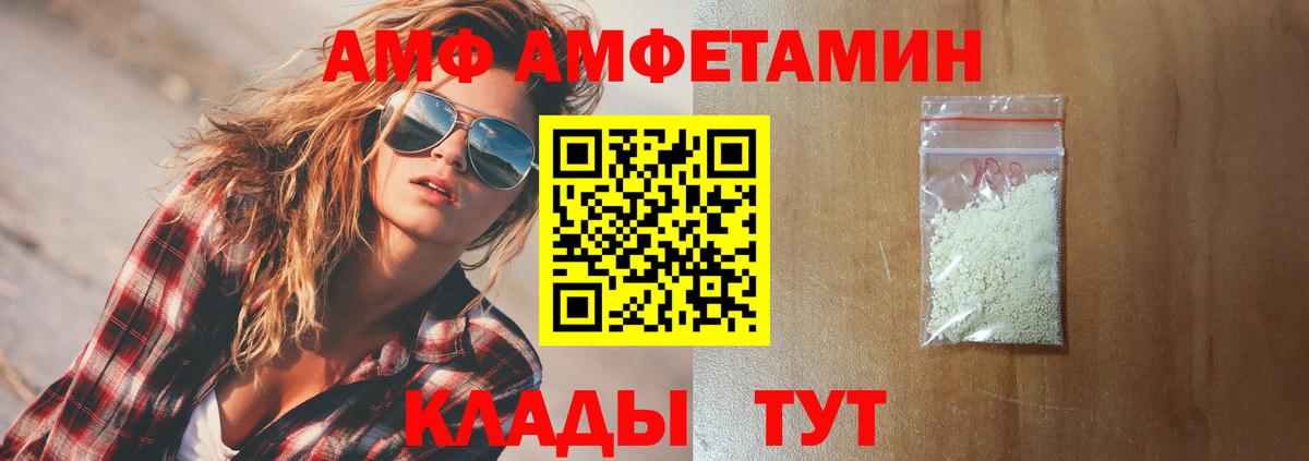 АМФ  АМФ VHQ  Вход с VPN  Кулебаки 