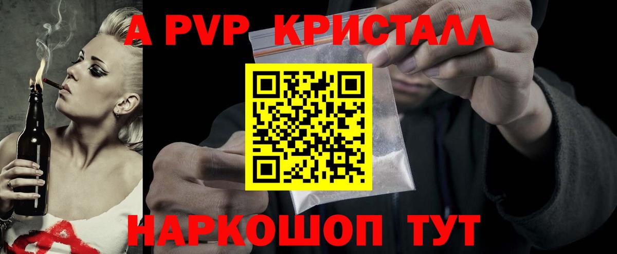 Кулебаки  А ПВП мука  Вход с VPN  Alpha-PVP кристаллы 