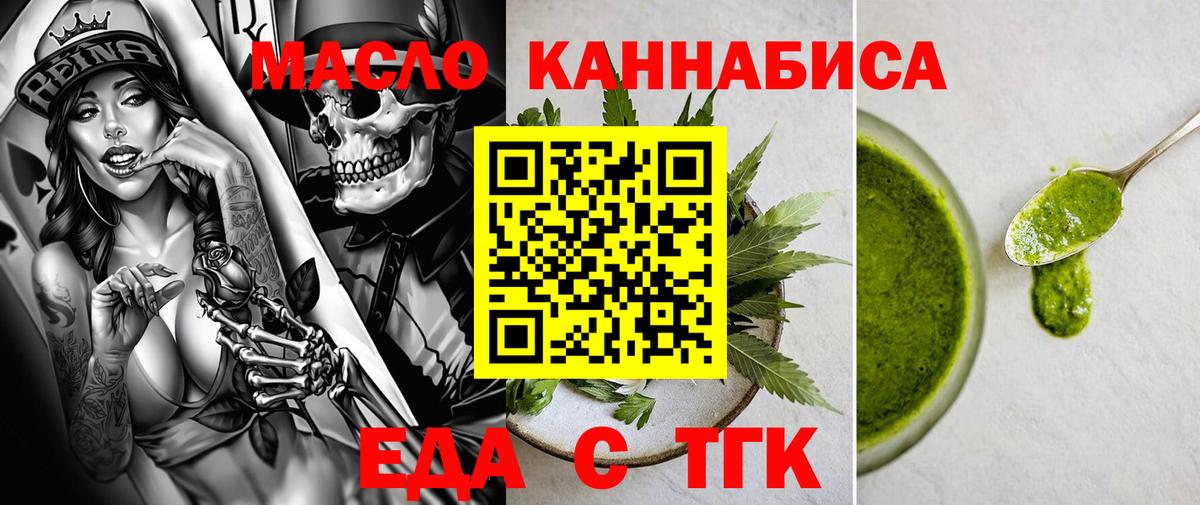 Еда ТГК марихуана  Вход с VPN  Кулебаки 