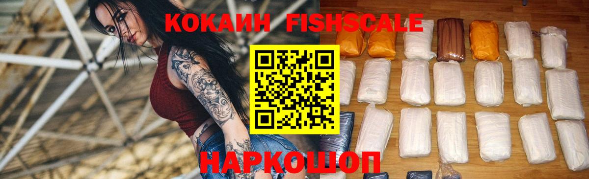 Кулебаки  Кокаин FishScale  Cocaine  Cocaine Боливия  Вход с VPN 
