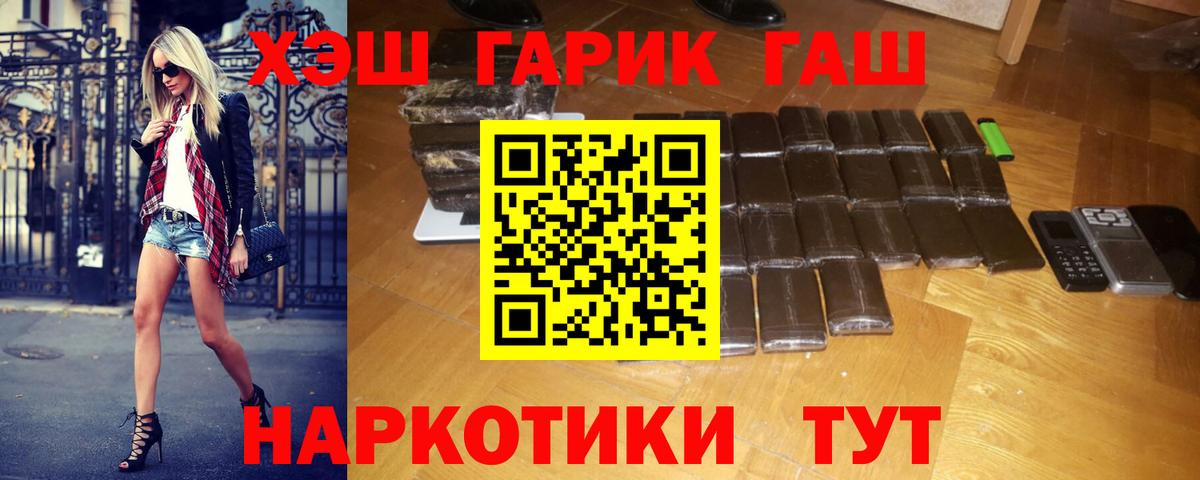 ГАШИШ убойный Кулебаки