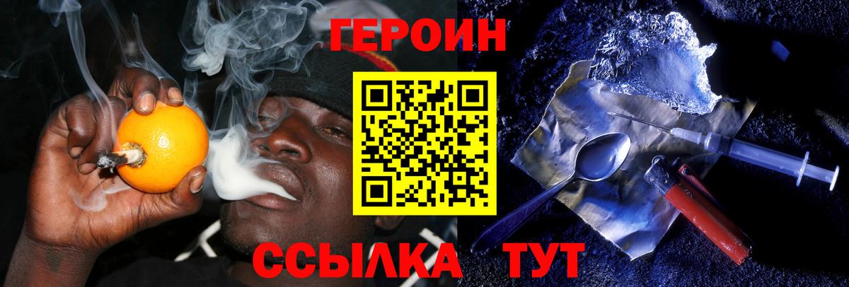 ГЕРОИН VHQ  Героин  Кулебаки  Вход с VPN 