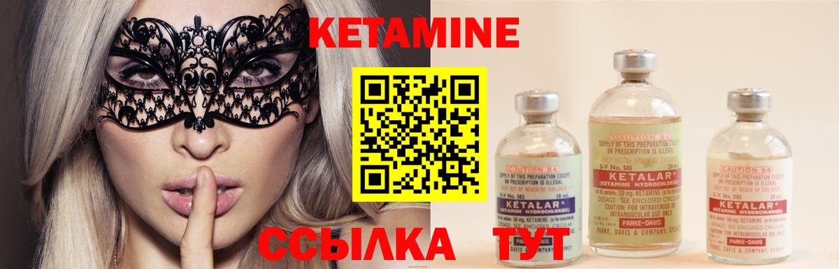 Кулебаки  КЕТАМИН ketamine  КЕТАМИН ketamine  Вход с VPN 