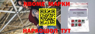 марки nbome Заводоуковск