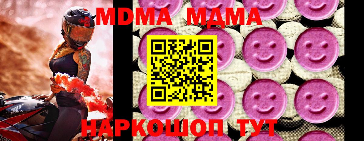 MDMA VHQ  Вход с VPN  Кулебаки  MDMA кристаллы 