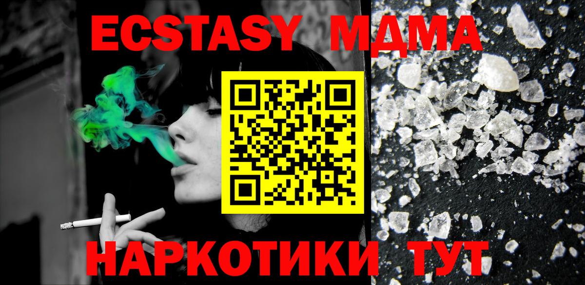MDMA кристаллы Кулебаки