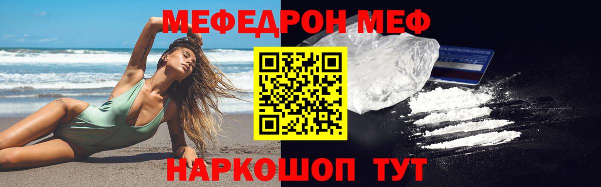 Меф  Вход с VPN  Кулебаки  Мефедрон мука 