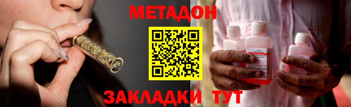 Метадон VHQ Кулебаки