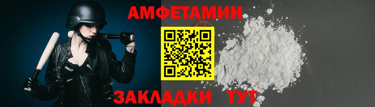 Метамфетамин пудра Кулебаки