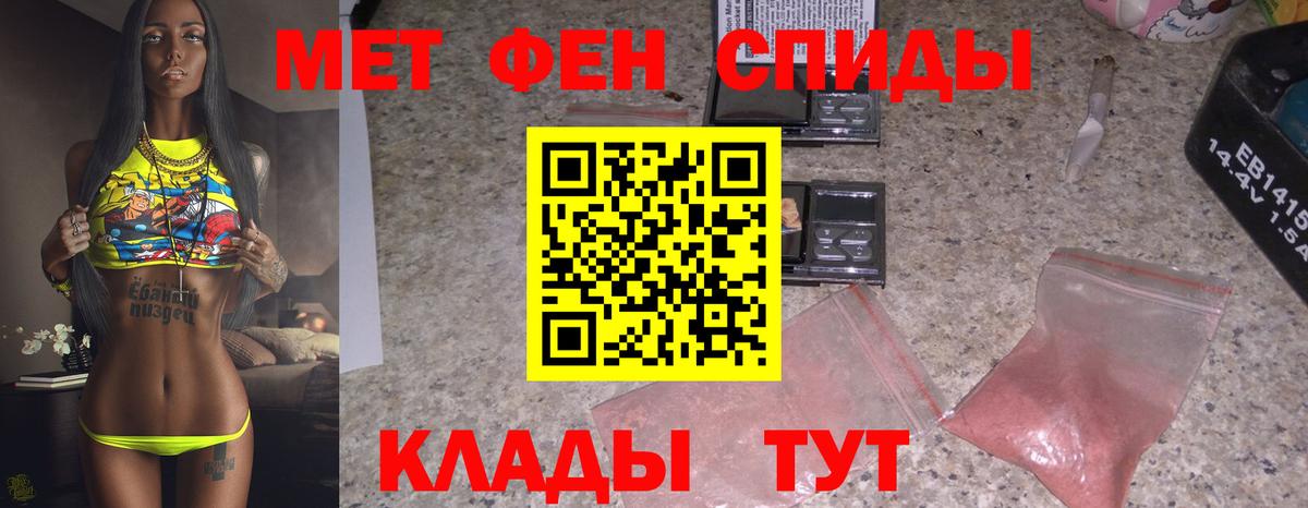 Кулебаки  МЕТАМФЕТАМИН пудра  Вход с VPN 