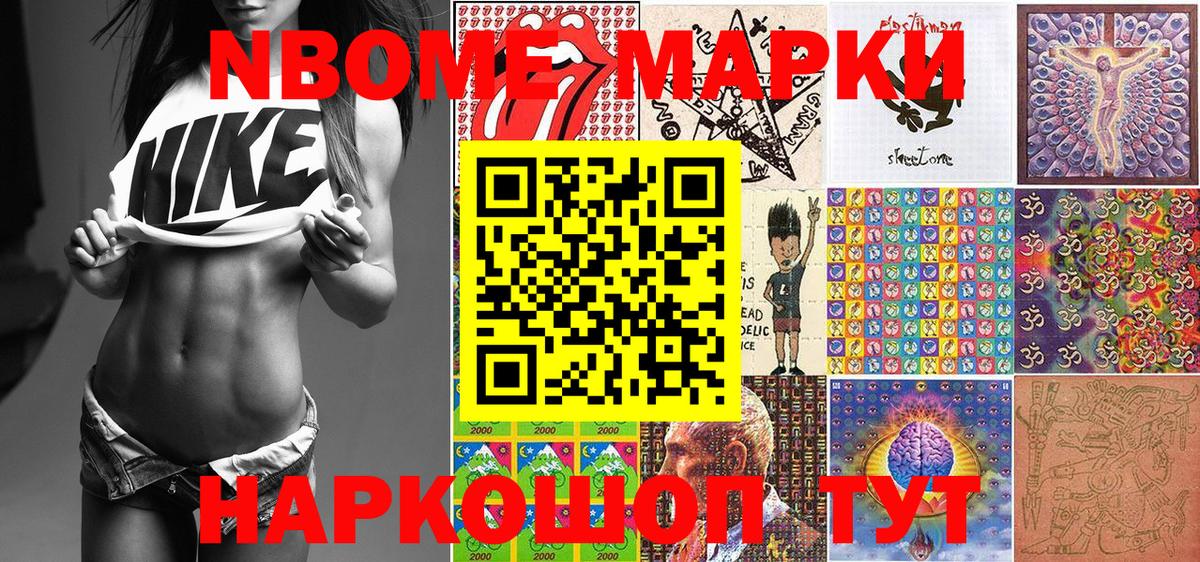 купить  цена  Марки N-bome 1,8мг  Вход с VPN  Кулебаки  Марки N-bome 1,8мг 