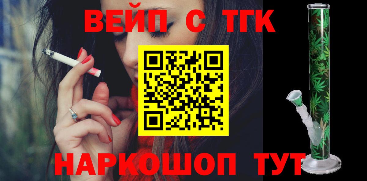 ТГК жижа  купить наркотики цена  Дистиллят ТГК гашишное масло  Кулебаки  Вход с VPN 